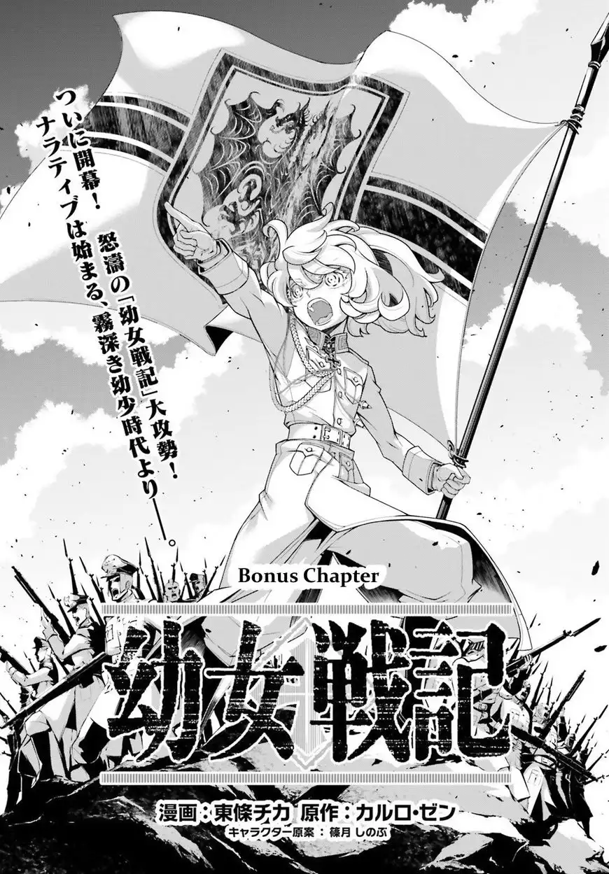 Youjo Senki Chapter 25 1